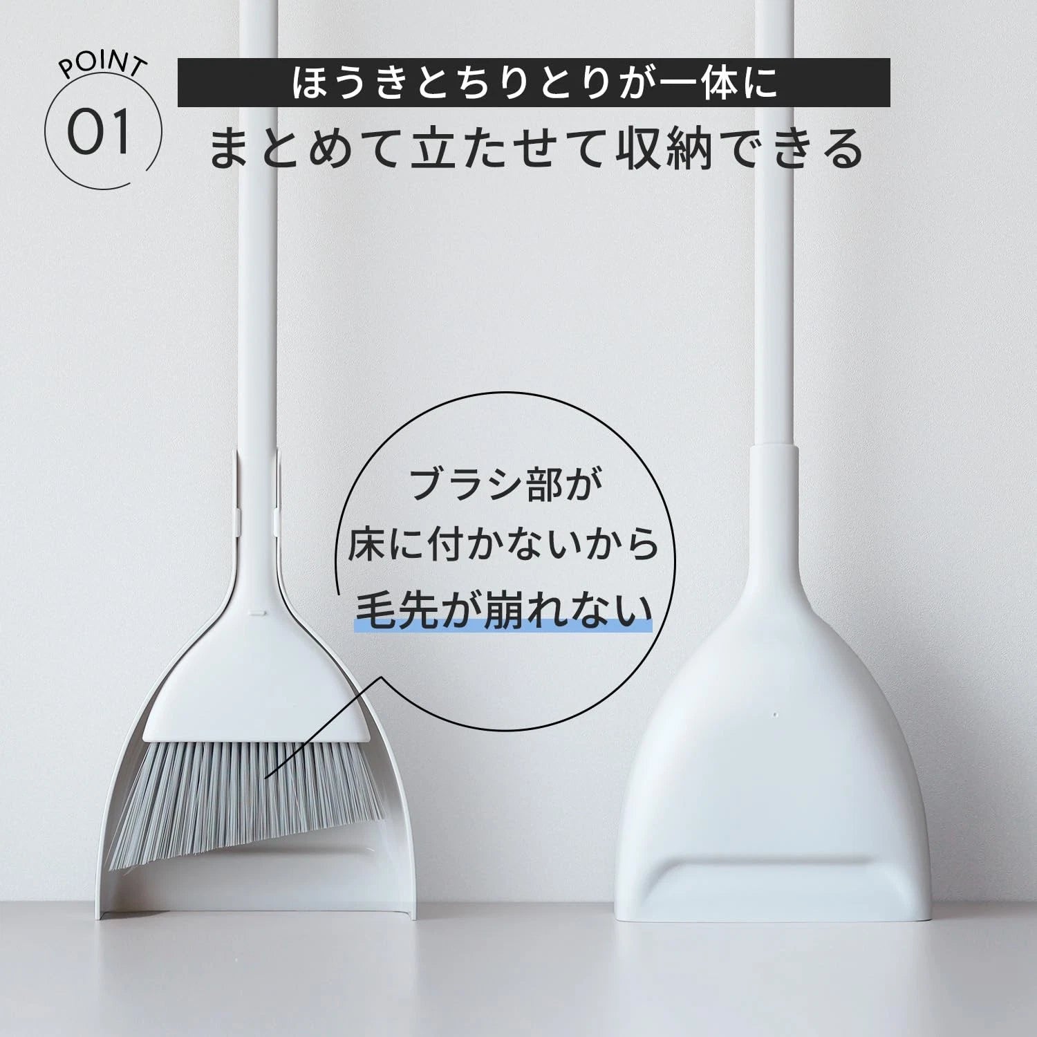 Marna Broom Dustpan Set (Freestanding/White) W628W